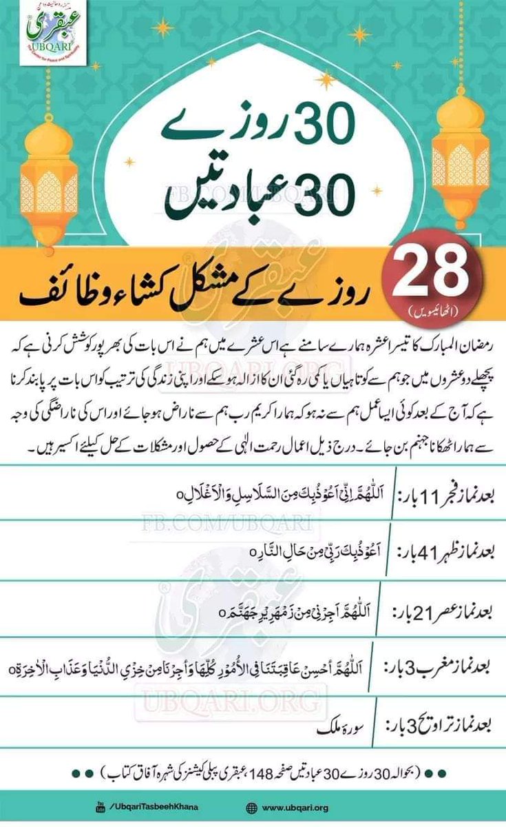 Mercy_pill25's tweet photo. Two days to go......
Our love for prayer didn't less because its a gift from our God Almighty.
#28thRamadan
#Ramadan2023 https://t.co/MXDUDEdJ4w