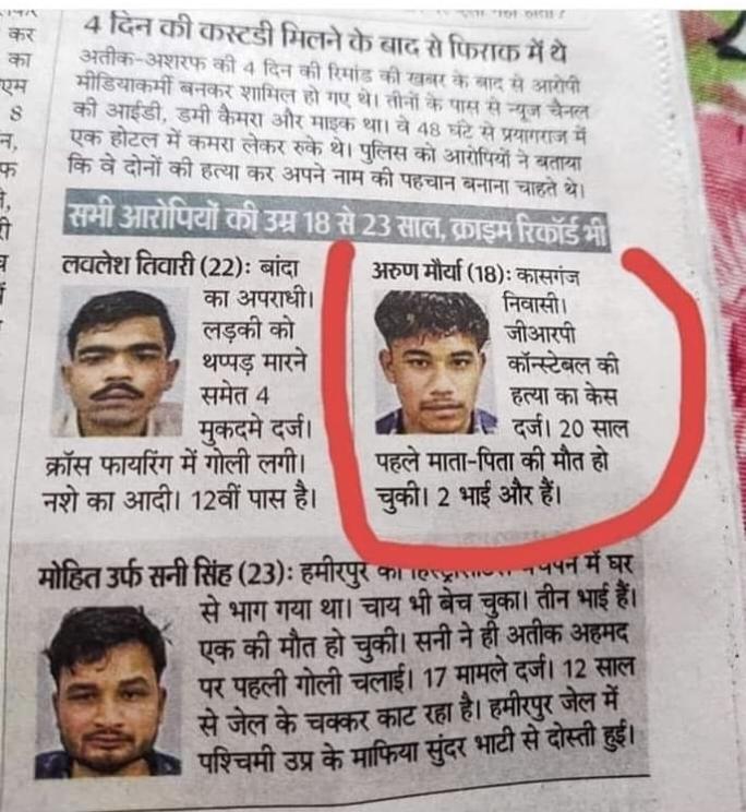 rezahashmi12's tweet photo. अतीक अहमद को गोली मारने वाले आरोपी की उम्र 18 साल है, जबकि इसके माता पिता की मौत 20 साल पहले हो चुकी है ये कैसे पैदा हुआ बड़ा सवाल ?
भाजपा राज में सब मुमकिन है @myogiadityanath  @INCIndia @PMOIndia @TwitterSupport https://t.co/mU4lauRaqe