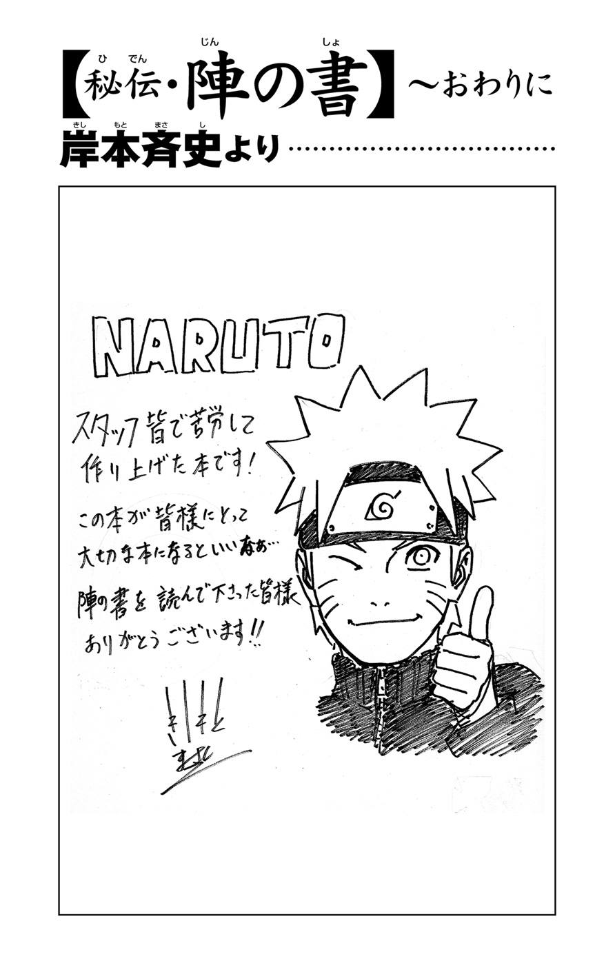 ナルト データブック Yahoo!オークション - ナルト NARUTO 秘伝
