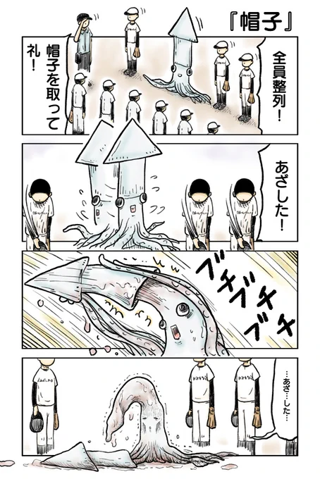 帽子
#漫画が読めるハッシュタグ #創作漫画 #4コマ漫画 