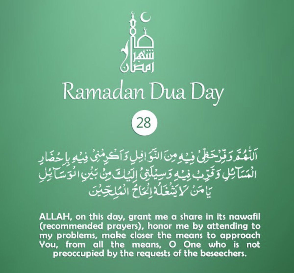 Ramadan Day 28 Dua 🤲
