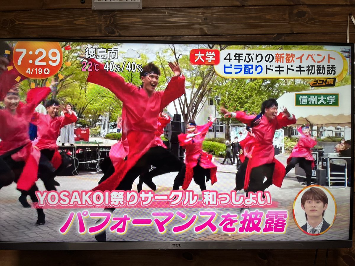 yk_askey's tweet photo. めざましテレビに、和っしょいが！！！
すごい、嬉しいーーー✨️ https://t.co/vja6fLYo7Y