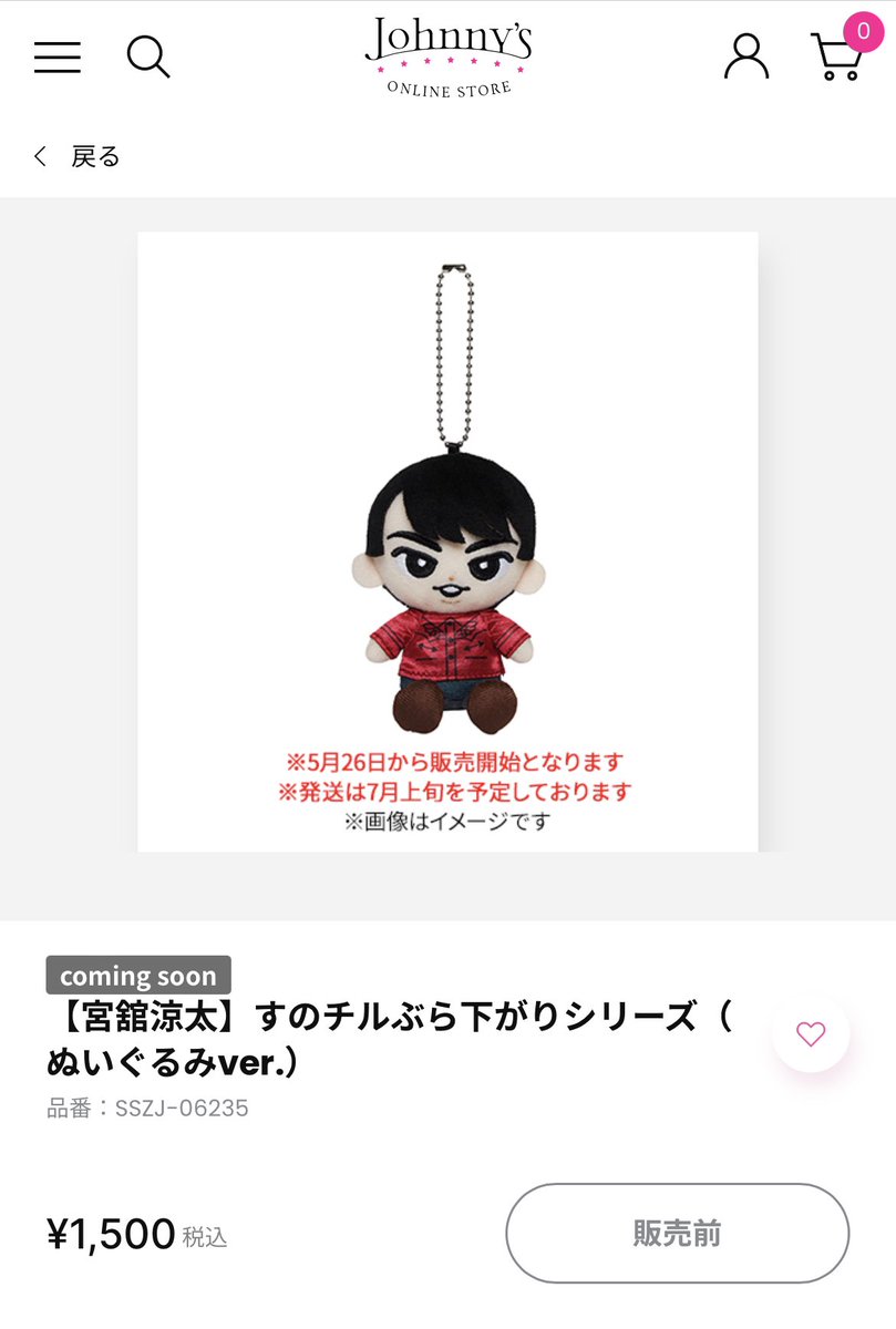 man すのチル ぶら下がりぬいぐるみ i DO ME 8体セット .: Snow