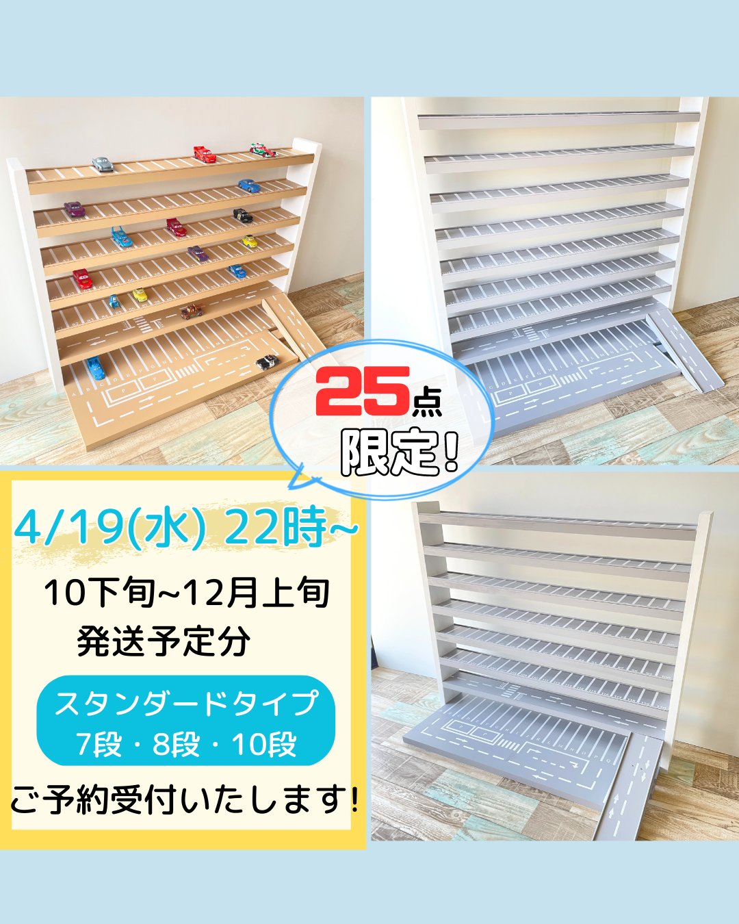 お片付けしたくなるトミカ収納棚⭐︎アップスWS お片付けしたくなるトミカ収納棚⭐︎アップスWS