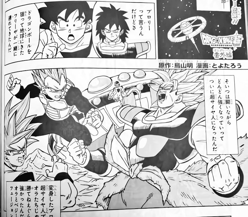 Dragon Ball Super: Filtrado el capítulo 92 del manga con el regreso de Broly