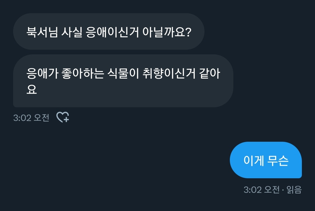 i_gardener_i's tweet photo. @D35ERT 진짜 트친농사 대흉년 https://t.co/9YMlWtzup8
