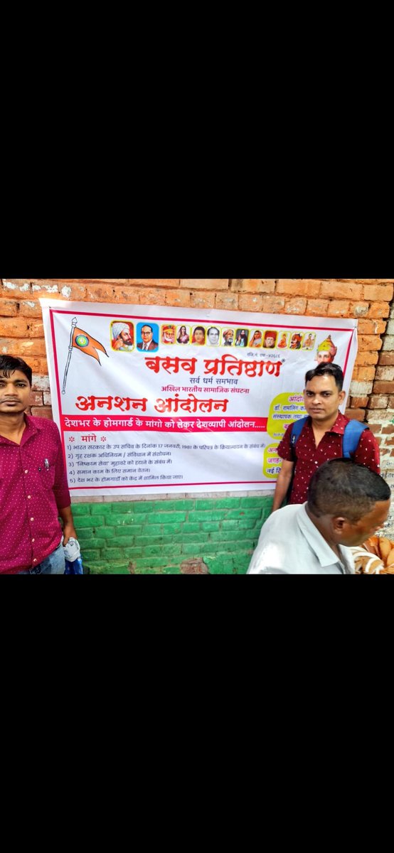 MansingVadde's tweet photo. @Dev_Fadnavis होमगार्ड्स की मांग पूरी करो
देश आजाद-अंग्रेजों के नियम लागू क्यो 
75 साल से "निष्काम सेवा" "स्वयंसेवक" जैसे शब्द अब नियमों में बदलाव जरूरी..
@Dev_Fadnavis 
@CMOMaharashtra @AmitShah 
@INavneetF 
@PMOIndia 
@RajThackeray 
@RealBacchuKadu 
@abpmajhatv 
@GopichandP_MLC https://t.co/9l9bnGQg6x