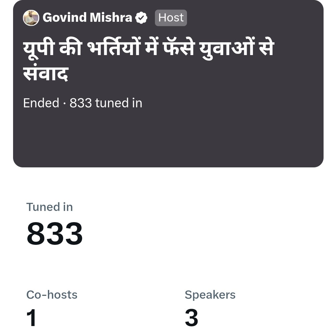 GovindMishraMrj's tweet photo. आज हुए ट्विटर स्पेस में हिस्सा लेने के लिए धन्यवाद।

इस स्पेस में मुख्यतः दरोगा भर्ती, लेखपाल भर्ती, शिक्षक भर्ती, जूनियर इंजीनियर भर्ती, पीईटी अभ्यर्थी, VDO भर्ती, मुख्य सेविका भर्ती, बीपीएड भर्ती की बात हुई।

कई साथीयों ने बात रक्खी। जिनकी बात नहीं हो पाई वो अलग से मुझे मैसेज कर सकते हैं।

आज बातचीत में यह तक हुआ कि अब एक साथ मिलकर 'संयुक्त युवा मोर्चा' के तौर पर अपनी आवाज उठाएंगे।

इसी क्रम में इस संयुक्त अभियान में सक्रिय भूमिका निभाने वाले साथियों की एक ऑनलाइन बैठक आगामी 20 अप्रैल को होगी। ऑनलाइन बैठक में हिस्सा लेने वाले साथी इस लिंक https://t.co/pGdryubuOO पर क्लिक कर अपना डिटेल भेज दें।

मिलकर लड़ेंगे और जीतेंगे।