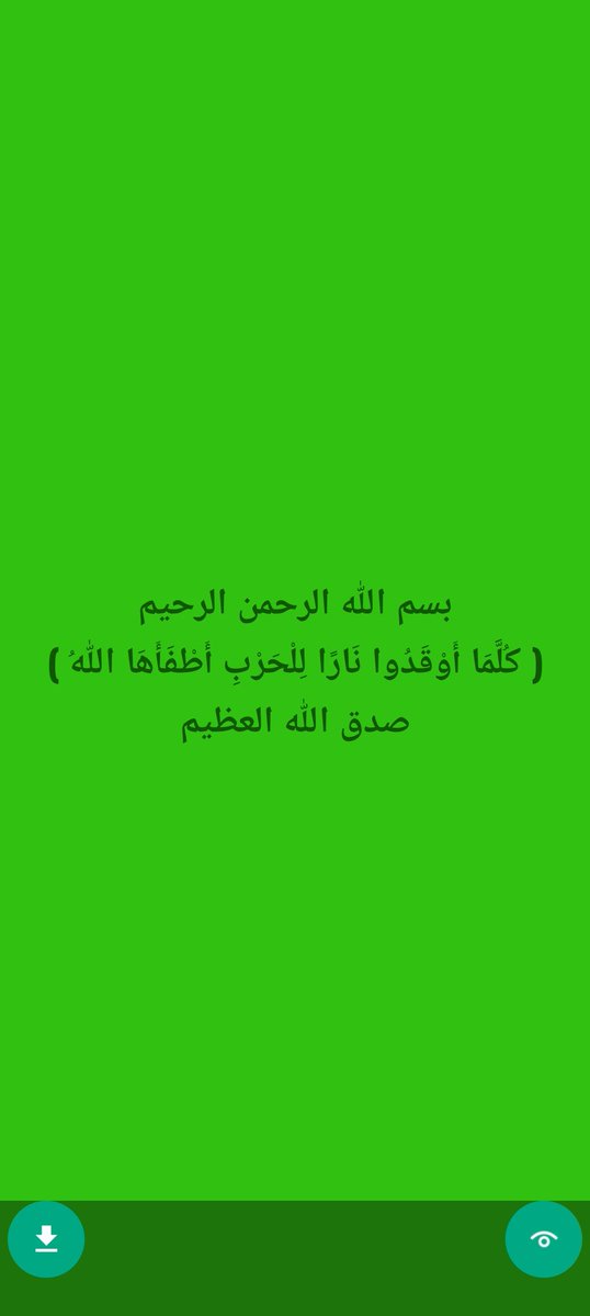 mohamedmalik99's tweet photo. حِصن وأمان رددها كورد لك ربنا يلطف بالعبادة ويسلم اهل السودان من الفتن https://t.co/CYMmoiPNGZ