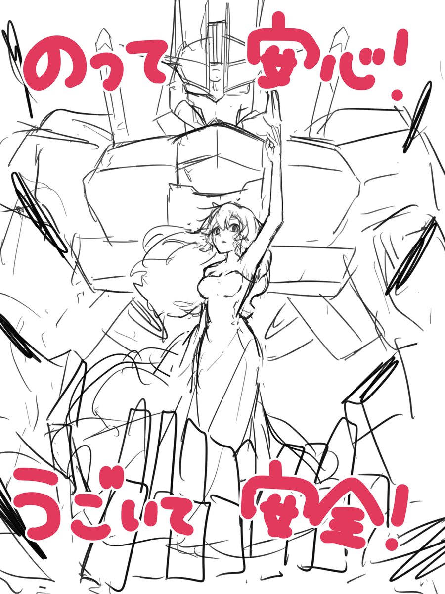 URdea_ru_'s tweet photo. 下書きにキャッチコピー描いたら小学生の頃に描いた安全ポスターみたいになった😄完成が楽しみだな！
#水星の魔女 https://t.co/oCbfINUCzg