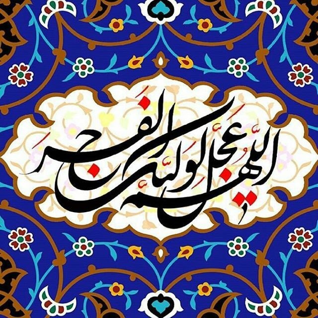 Abolfazlbh_313's tweet photo. خدایا در این روزهای پایانی ماه رمضان از تو می خواهم نماز عید فطر را به امامت امام زمان (عج) بخوانم 
#ماه_امید
#الله_رمضون https://t.co/79iwKuB1BW