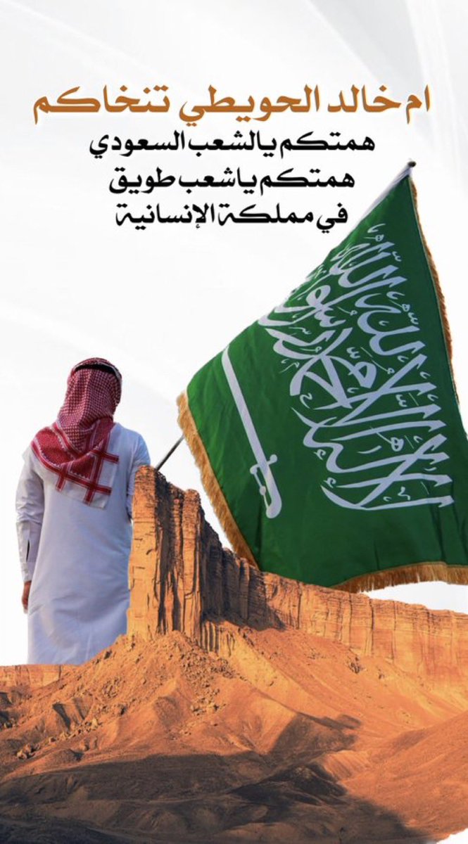 ManalBarbar's tweet photo. #ام_خالد_تنخى_شعب_طويق2
تكفون تكفون افزعوا لام خالد 
حساب الراجحي

194608010908008

الايبان
SA5280000194608010908008

#ام_خالد_تنخى_شعب_طويق2 https://t.co/CiihA8Nl8g