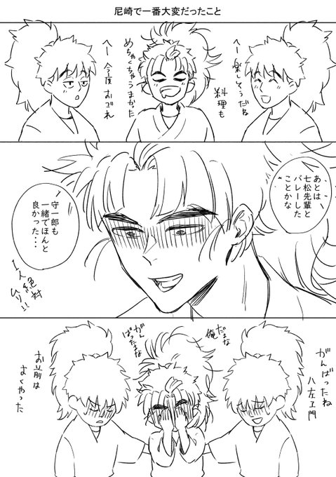 尼i崎で一番大変だったこと | tori さんのマンガ | ツイコミ(仮)