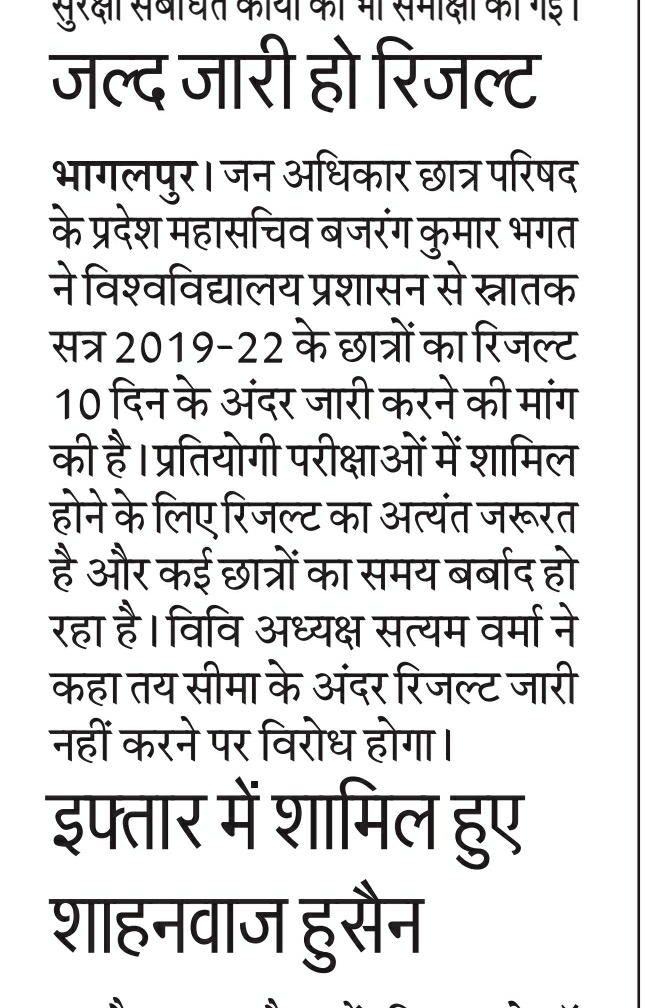 BajrangBhagat_9's tweet photo. #TMBU_Bhagalpur #JACP #JACPTMBU @jap4bihar #PappuYadav #BajrangKumarBhagat https://t.co/zmyotxTyuK
