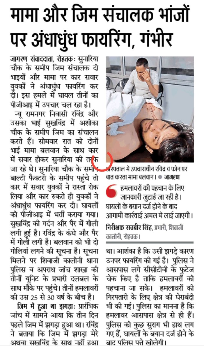 rahulroperia's tweet photo. Exclusive coverage for Dainik Jagran @cmohry @RohtakPolice @DC_Rohtak @police_haryana https://t.co/XmWmJh0i8S