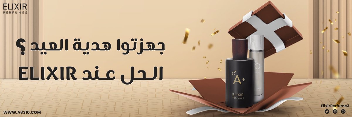 Elixir perfumes tweet media