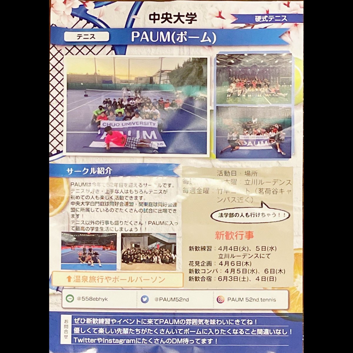 ninnikuya_h's tweet photo. 《中央大学新歓情報》
テニスサークル『PAUM』(ポーム)
毎年皆んなよく来てくれるしOBも頻繁に食べに来てくれます🌟
テニスも遊びも真剣に取り組んでいて楽しいサークルです‼️
一緒に大学生活を楽しもう✌️
#中央大学テニスサークル #中央大学
#春から中央大学 #paum
#感謝 #にんにくや #18時〜2時 https://t.co/uebgGhM2ww