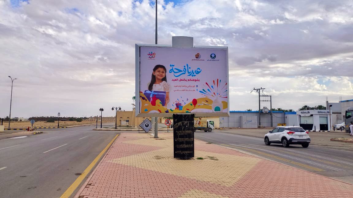 بلدية الدلم tweet media