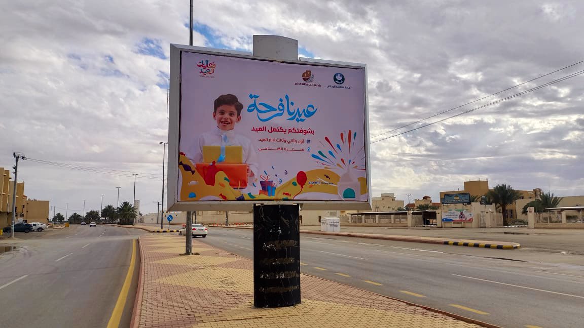 بلدية الدلم tweet media