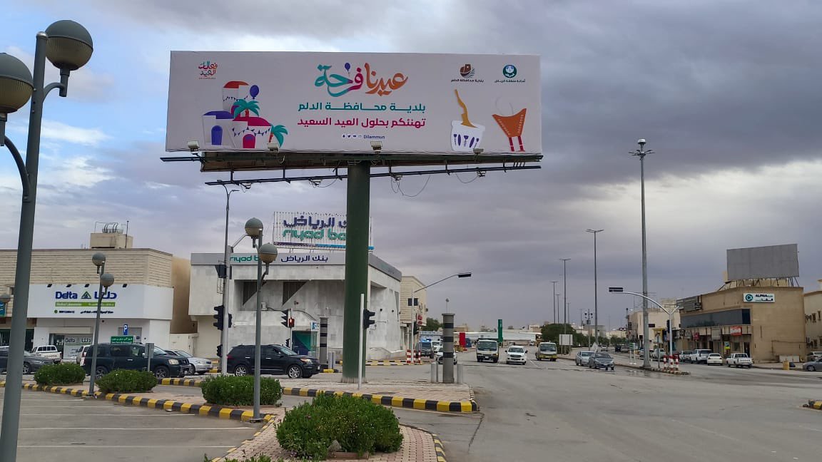 بلدية الدلم tweet media