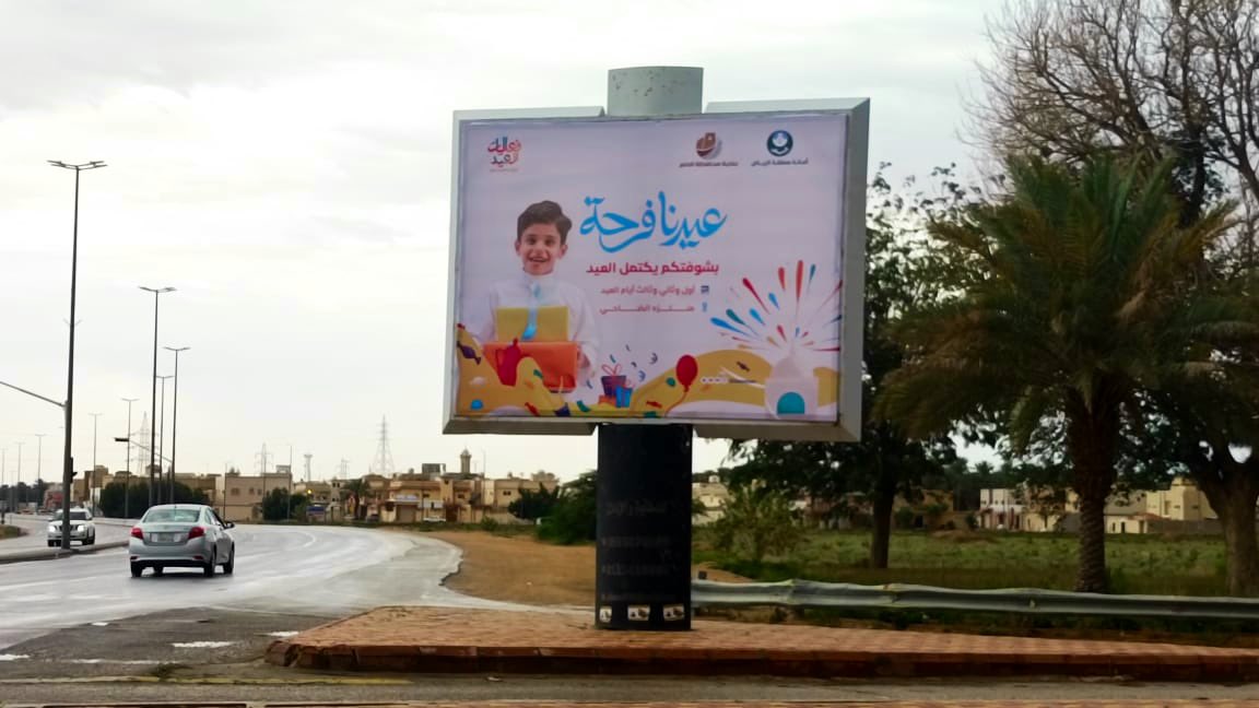 بلدية الدلم tweet media