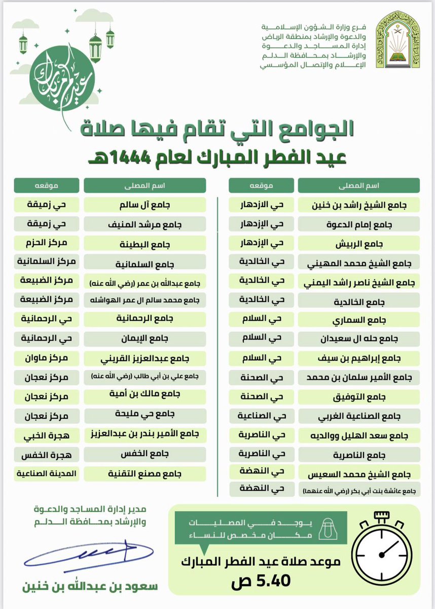 صور من الدلم tweet media