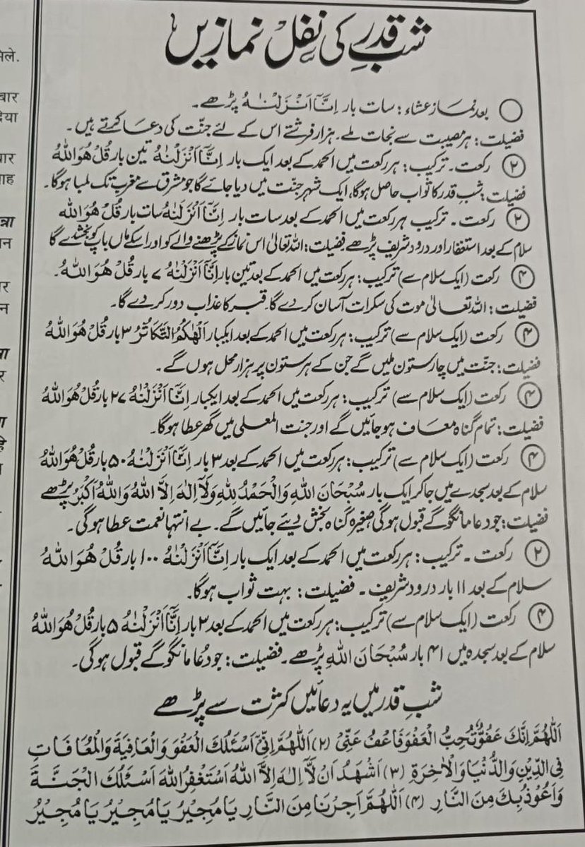 Nazir64486154's tweet photo. 🌹Shabe Qadar 🌹 https://t.co/8DhueDxUOh