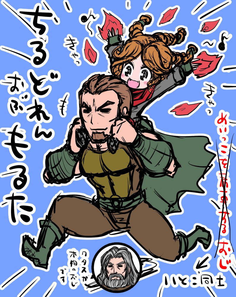 チルドレンオブモルタ。二人はイトコ同士でした。
訂正してお詫び申し上げます。 