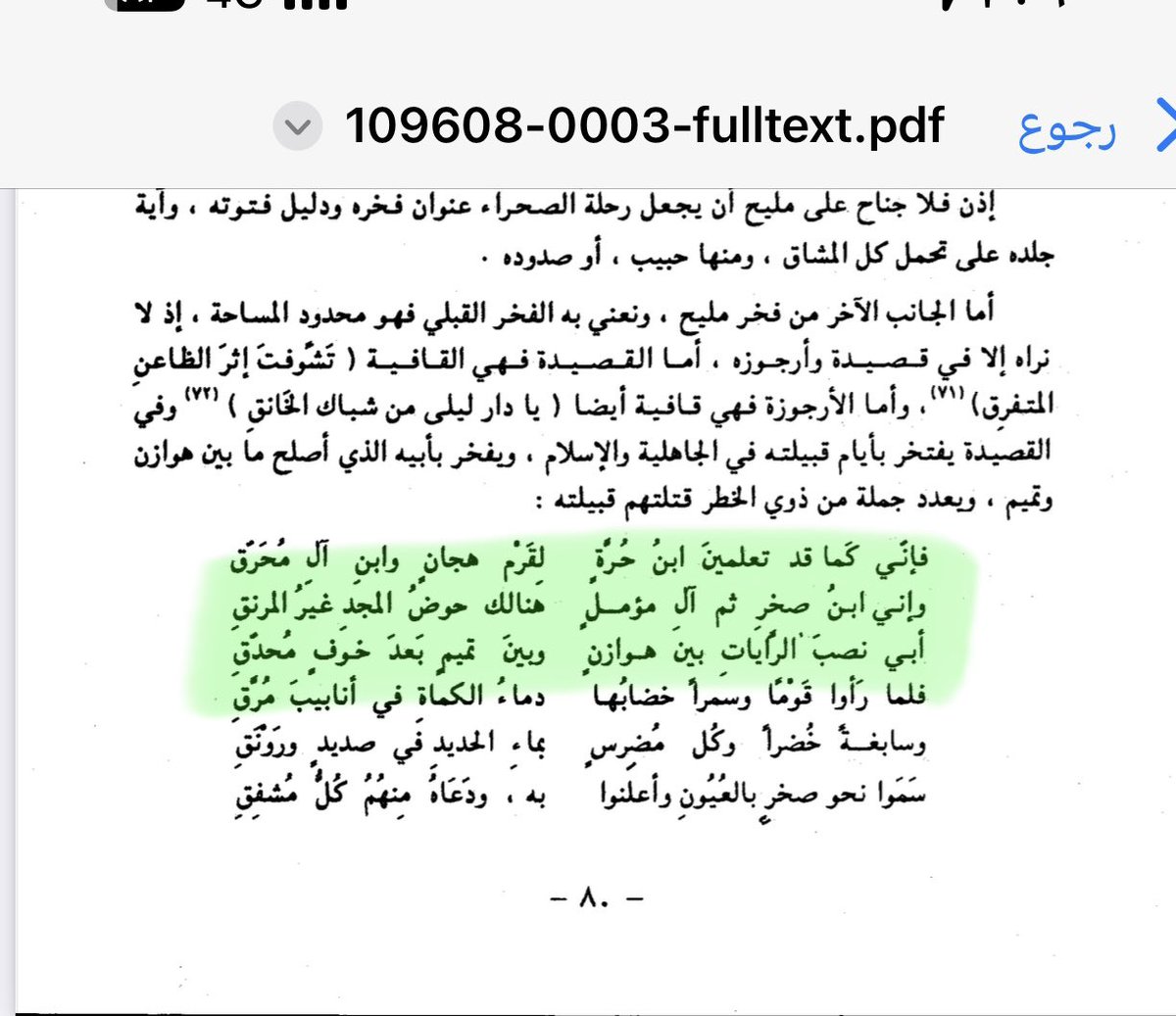 Nothing20504663's tweet photo. @AlsharifNa75826 @suger110 @sahrafaris_f16 @smq140 @shamlhothil أخي الغالي هذي الشجرةالأصليةويمكنكم مراجعة الأستاذتركي بن لاحق المطرفي الهذلي وهذانسب مليح كماجاء في أبياته الشعرية وكماذكره كتاب شرح أشعارالهذليين ص٧٠،٩٠٤ لذلك لانطعن في نسب المليح وهوموثقه في شعره وفي الكتب https://t.co/rvP1IdeKly