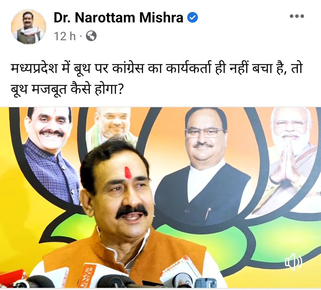 adarshkohli's tweet photo. @digvijaya_28 @brajeshabpnews 
गृहमंत्री नरोत्तम मिश्��ा के इंटरव्यू बैकग्राउंड में मुख्यमंत्री शिवराज सिंह जी को क्यों नहीं दिखाया जाता है ?? https://t.co/EKObMHhiSP