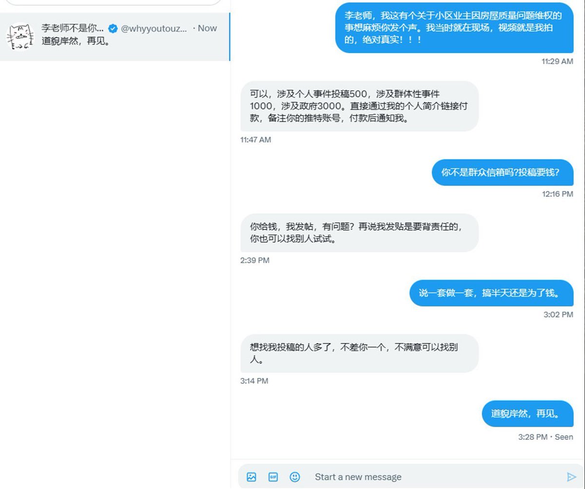 RevaRuther60258's tweet photo. 不知道真假这图是无意看到的。我想发就发没人指使我就不背什么责任了。 https://t.co/pWau37piID