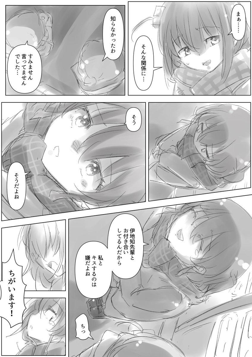 喜多ちゃんにお願いされるぼっちちゃん 1/2 