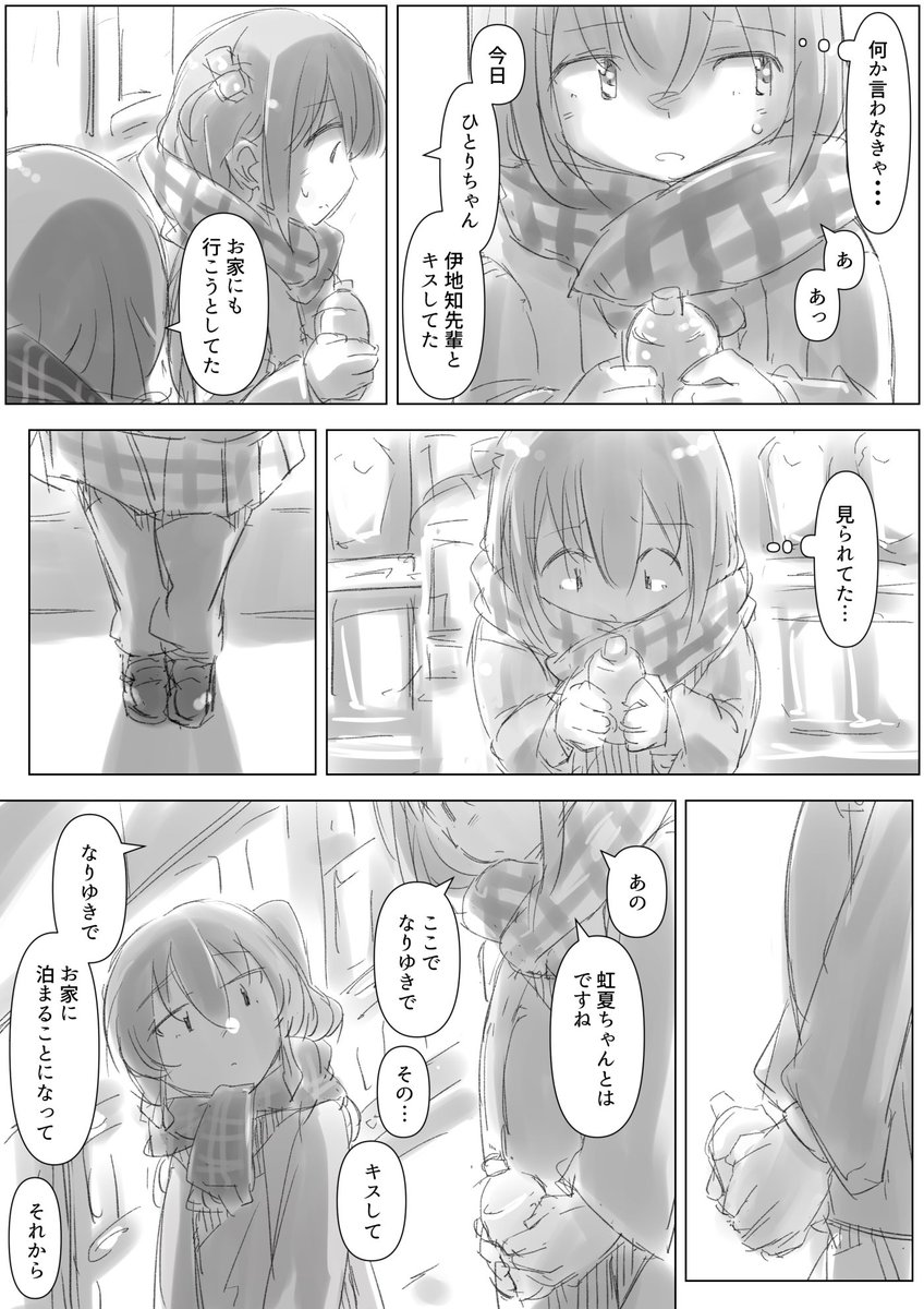 喜多ちゃんにお願いされるぼっちちゃん 1/2 
