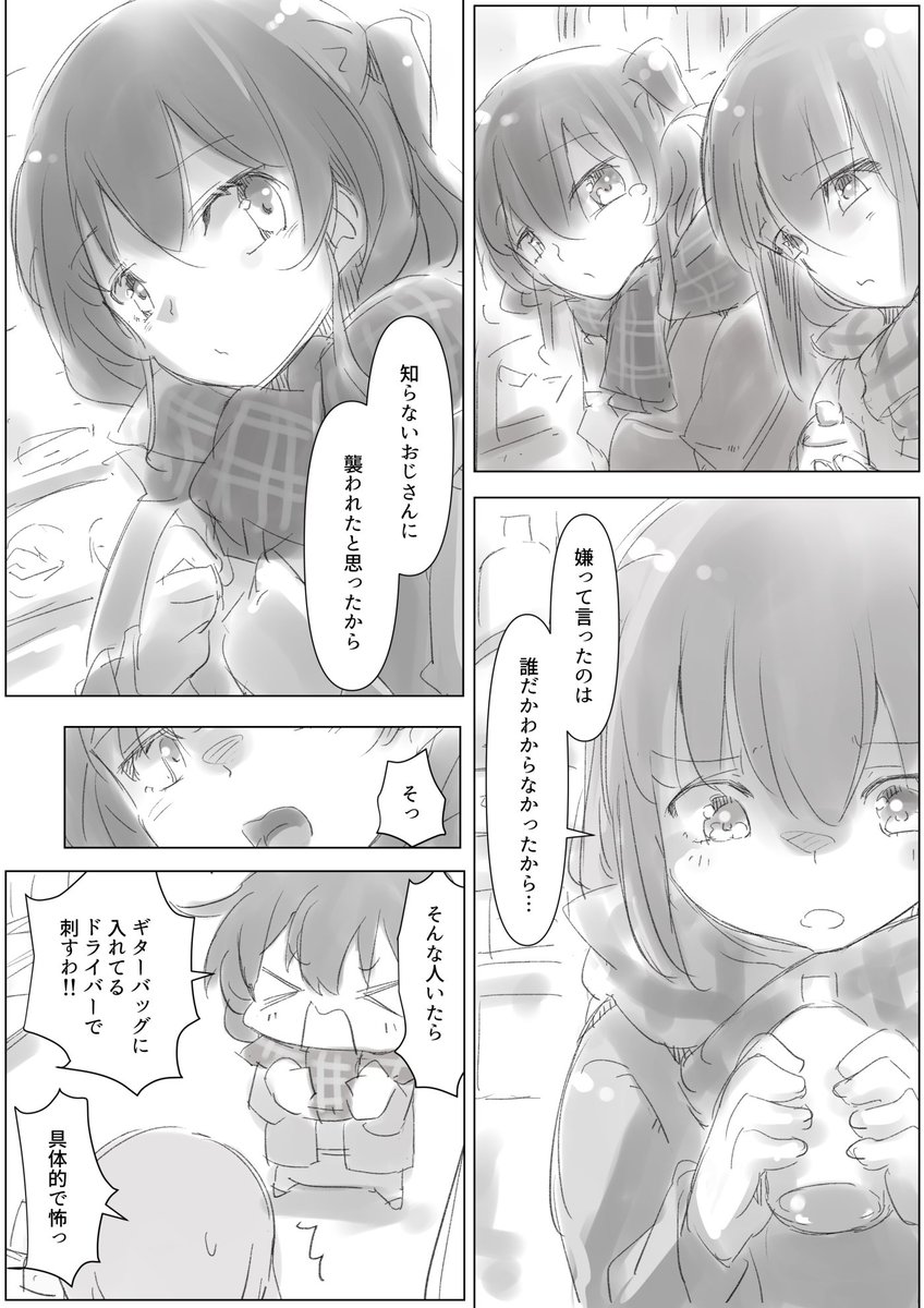 喜多ちゃんにお願いされるぼっちちゃん 1/2 