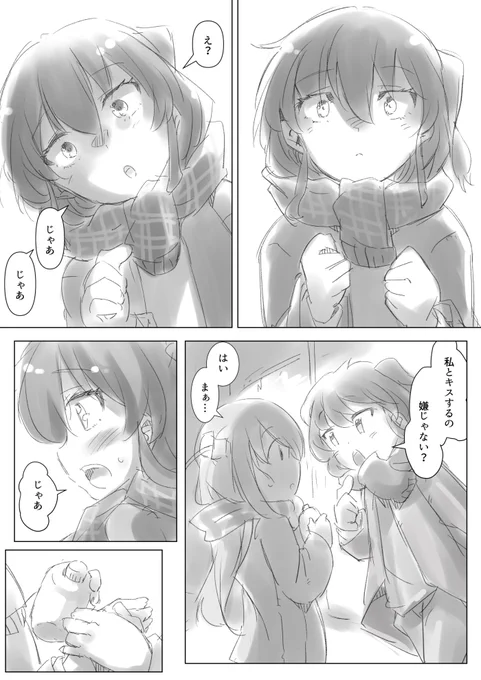 喜多ちゃんにお願いされるぼっちちゃん 2/2 