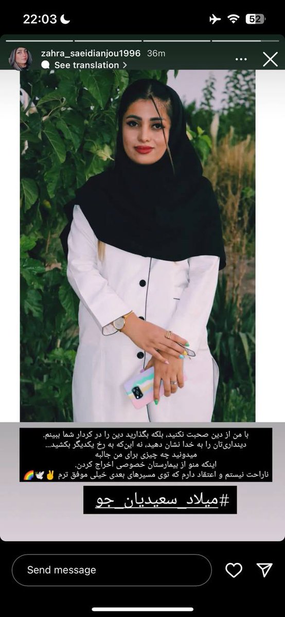 javanan_Kh's tweet photo. خواهر جاوید‌نام #میلاد_سعیدیان_جو ، #زهرا_سعیدیان‌_جو خبری مبنی بر اخر��ج از محل کار خود، یک بیمارستان خصوصی داد و ضمن تاکید بر کمر خم نکردن جلوی این رژیم ��روریست، یادآور گرفتن انتقام برادرش شد.
#مهسا_امینی https://t.co/MABs3IpnvX