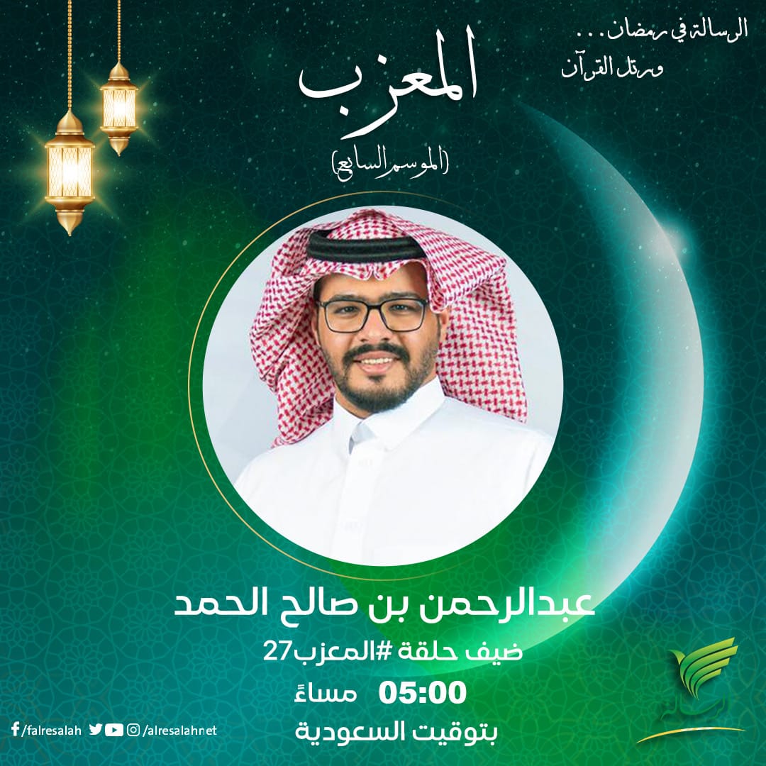 alresalahnet's tweet photo. عبدالرحمن الحمد @D7eeim
*مستشار تطوير وتسويق في مجال القهوة المختصة*  ضيف مختلف على #المعزب27 

المعازيب ⭐⬇
فواز الحارثي | @AlharthiFawaz
عبدالعزيز اليامي | @azeez000a
سلمان بن ملهي | @salman_675
زايد بن سابر |@i_66d
جميل بن نايف | @Jiotb
الشيف طارق الخليفة | @tariqinho1972 https://t.co/m2bkOr5acX