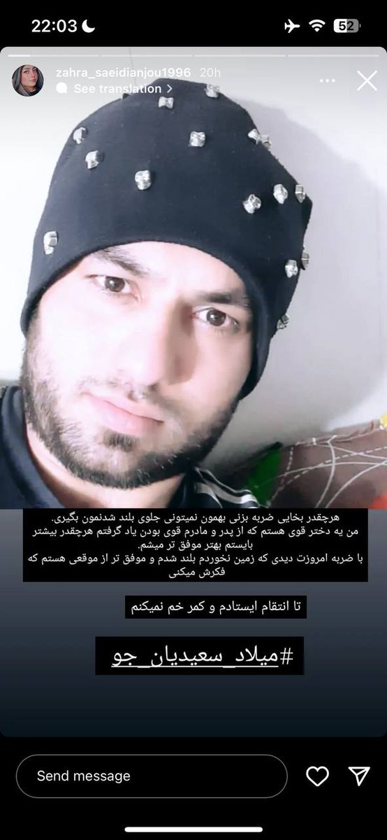 javanan_Kh's tweet photo. خواهر جاوید‌نام #میلاد_سعیدیان_جو ، #زهرا_سعیدیان‌_جو خبری مبنی بر اخر��ج از محل کار خود، یک بیمارستان خصوصی داد و ضمن تاکید بر کمر خم نکردن جلوی این رژیم ��روریست، یادآور گرفتن انتقام برادرش شد.
#مهسا_امینی https://t.co/MABs3IpnvX