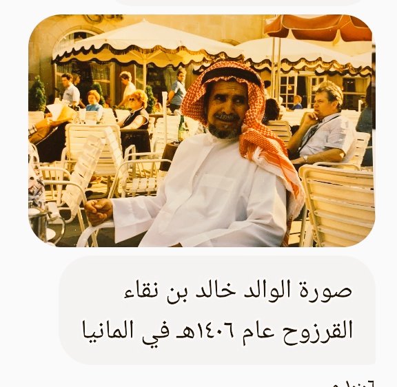 H44HK's tweet photo. وهل يعود زمان طاب ماضيه.. وتبقى الذكريات مؤلمه رغم جمالها

أبناء واحفاد الفارس نقاء بن قرزوح
صاحب عين جزره في شمال #الزلفي منحه من المؤسس الملك عبدالعزيز آل سعود رحمه الله

المصدر/أرشيف =سلطان بن خالد بن قرزوح https://t.co/A0SbgEWGPW
