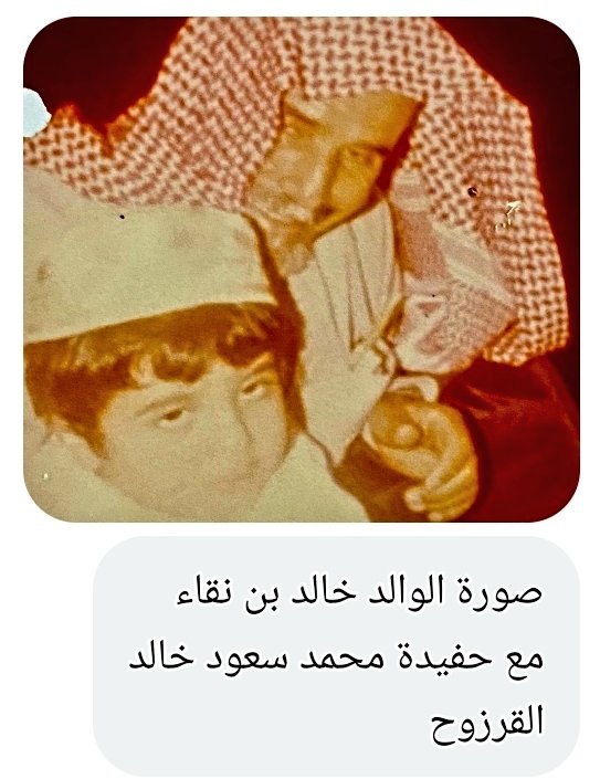 H44HK's tweet photo. وهل يعود زمان طاب ماضيه.. وتبقى الذكريات مؤلمه رغم جمالها

أبناء واحفاد الفارس نقاء بن قرزوح
صاحب عين جزره في شمال #الزلفي منحه من المؤسس الملك عبدالعزيز آل سعود رحمه الله

المصدر/أرشيف =سلطان بن خالد بن قرزوح https://t.co/A0SbgEWGPW