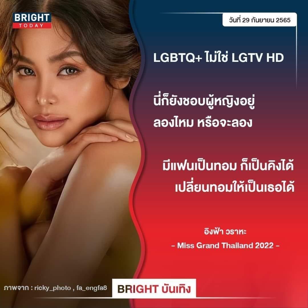 แล้วอันนี้พี่ฟ้าตลกมั้ย