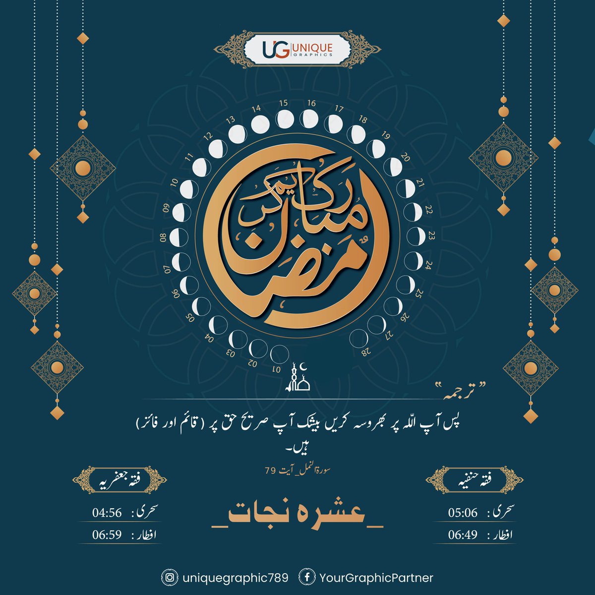 its_Ansari3's tweet photo. 28th Ramazan ul Mubarak ✨
#karachi 
#UniqueGraphic 
#YourGraphicPartner 
https://t.co/ez6pM3BEUK
https://t.co/gjzsM8mtfl
Follow us on Facebook and Instagram❤️

 #ramadanmubarak #ramadan2023 #RamazanMubarak #letsconnect  #ramadankareem #RamadanKareem2023 #ramadanprep #ramadanpost https://t.co/QsevNZ4lQI