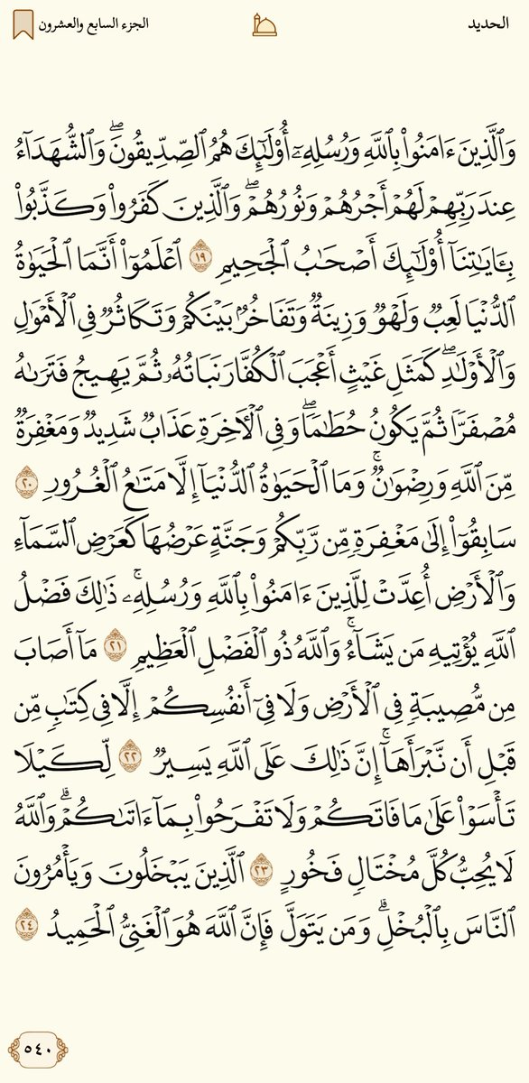 Telawat_4's tweet photo. ورد صلاة العشاء
 
يارب اجمع بيننا وبين دعواتنا التي لا نكف عن تكرارها و قدّر لنا الخير حيث كان https://t.co/VxCq7Pn00S