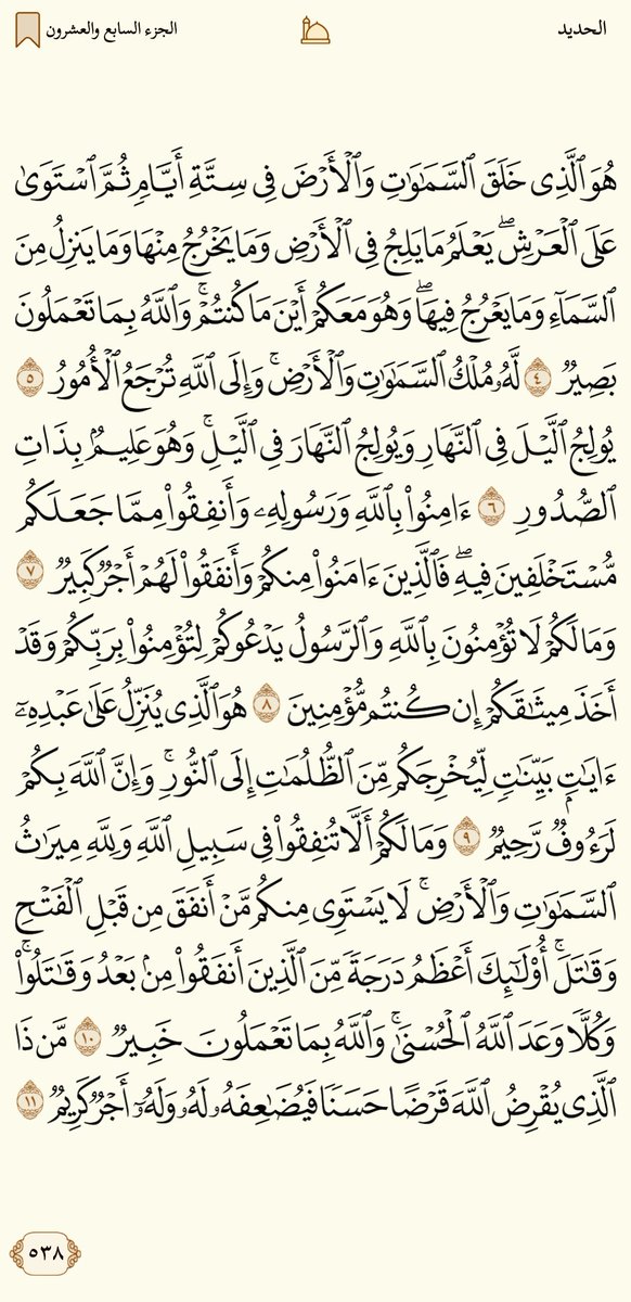 Telawat_4's tweet photo. ورد صلاة العشاء
 
يارب اجمع بيننا وبين دعواتنا التي لا نكف عن تكرارها و قدّر لنا الخير حيث كان https://t.co/VxCq7Pn00S