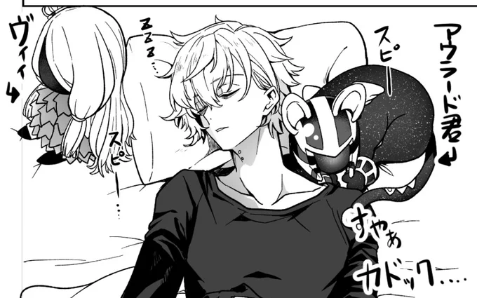 ぐだズのベッドで寝ることに慣れてしまった世界線のカドックいると思います(妄想です) 
