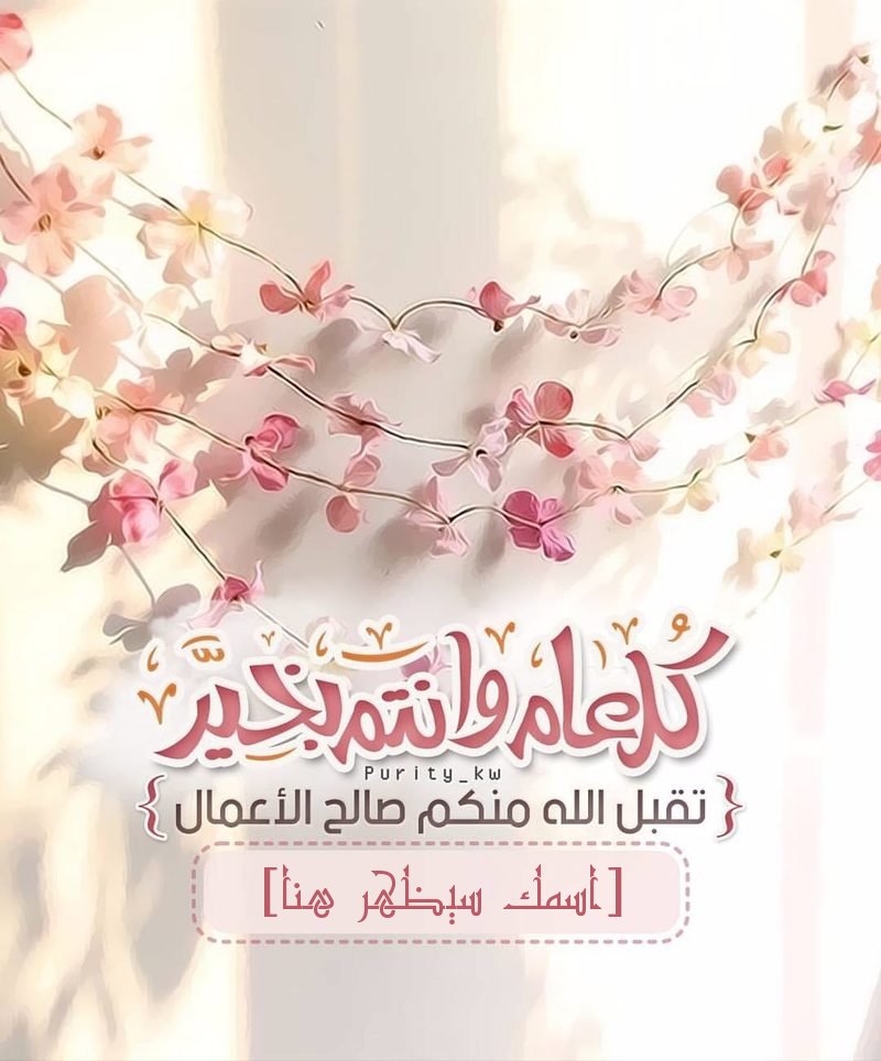 ali_alqhtani05's tweet photo. احتفلوا بعيد الفطر بأسلوب جديد! اختاروا بطاقة التهنئة الإلكترونية المفضلة لديكم من بين أربع تصاميم رائعة، وشاركوا الفرحة مع أحبائكم عبر وسائل التواصل الاجتماعي. احصلوا على بطاقات تهنئة جديدة واحترافية الآن على https://t.co/EfEqyNN6Nb #عيد_فطر_مبارك #بطاقات_تهنئة_إلكترونية 🎉🎊🎁" https://t.co/fEAUoVIX0g
