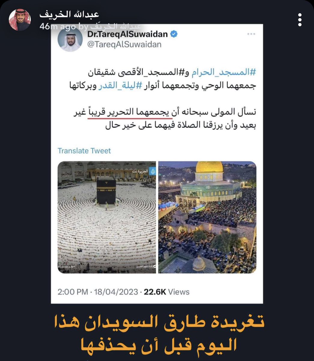 AbdullahK5's tweet photo. تدعي في لقاءاتك الأخيرة انك لا تحمل حقدًا على المملكة، لكن هذه التغريدة فضحت مافي داخلك. سقط مشروعك، وسقط مشروع من كان يرعاك. بقيت مكة مُصانة من شروركم بفضل الله ثم بفضل قيادتنا الحكيمة وشعبها https://t.co/ZV5BzhUWgm