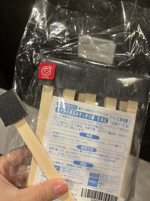 yukakuramoti