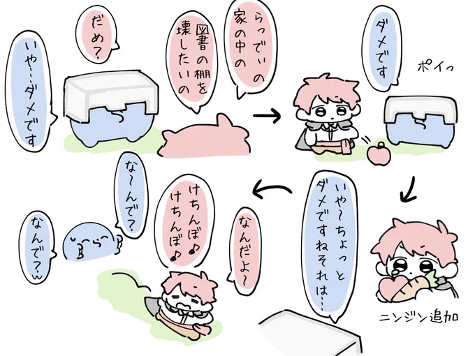 #い・らくすと #赤pic 交渉🍎🥕 https://t.co/hH8ykCnQ8A