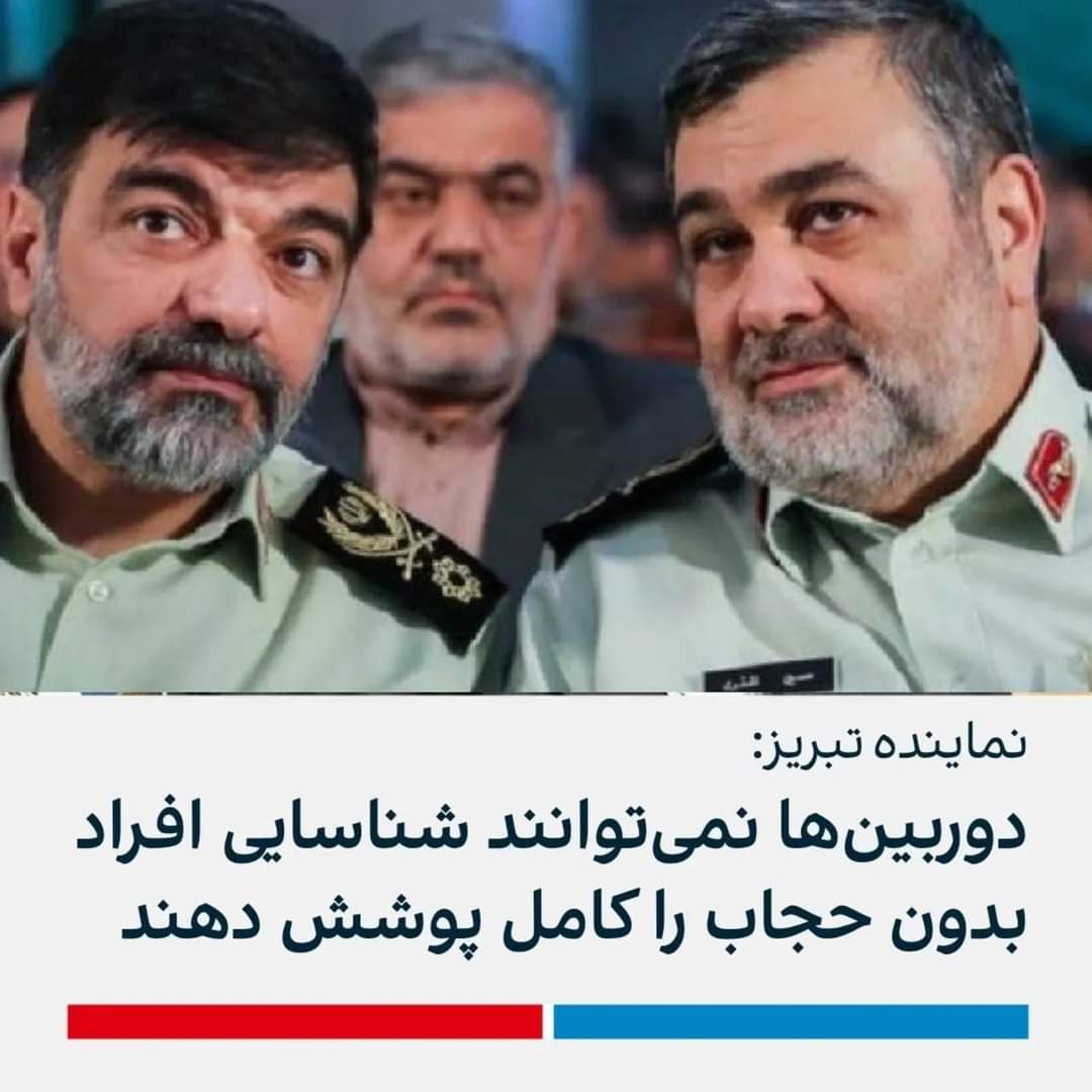 سرداران بی مغز نظام شما کافیه از دوربین ما خودتونو ببینین تا تگری بزنین🤮
#مهسا_امینی 
#رادان_گوه_خورد 
#زن_زندگی_ازادی